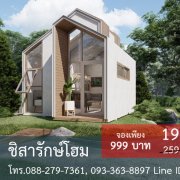 โปรโมชั่น พิเศษ❗TYPE 01 NORDIC STYLE