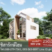 โปรโมชั่น มาแรง❗TYPE 01 NORDIC STYLE